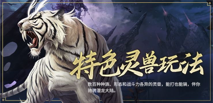 星辰变归来手游:星辰变手游在22号重磅登场 3