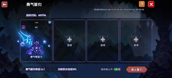 五周年服 誓约来点人截图