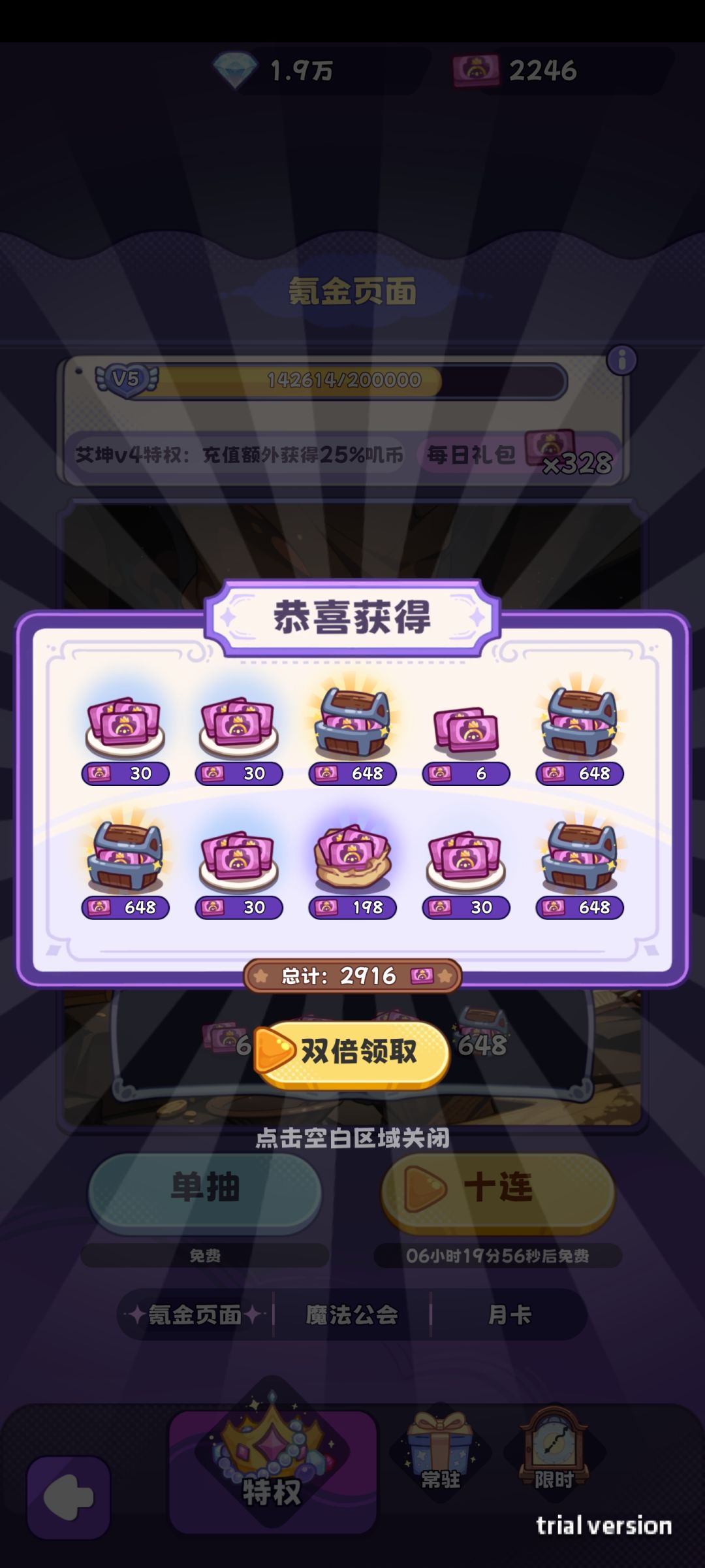 终于欧一次!! 1