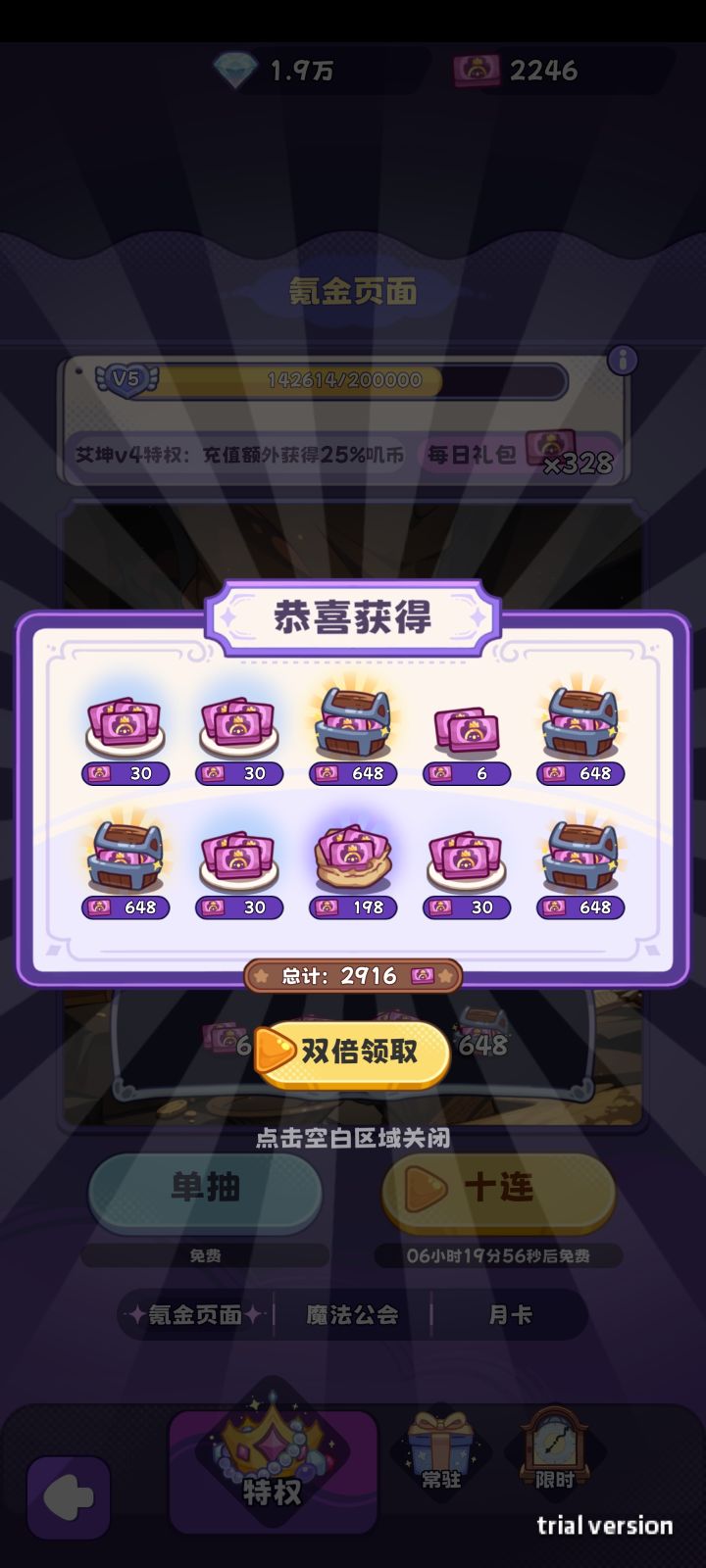 终于欧一次！！截图