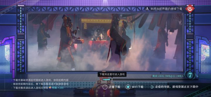第一次见更新十个g的截图