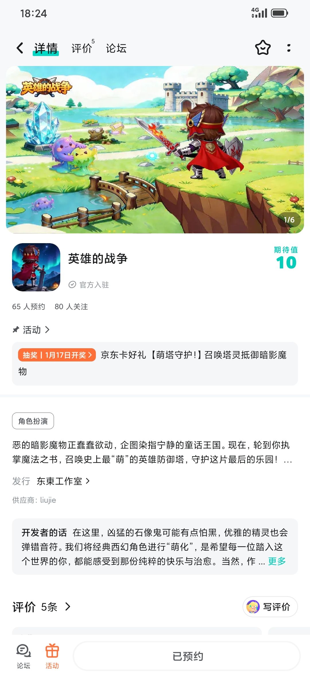 TapTap