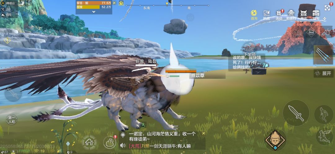 驮城状态外观会变成默认 1