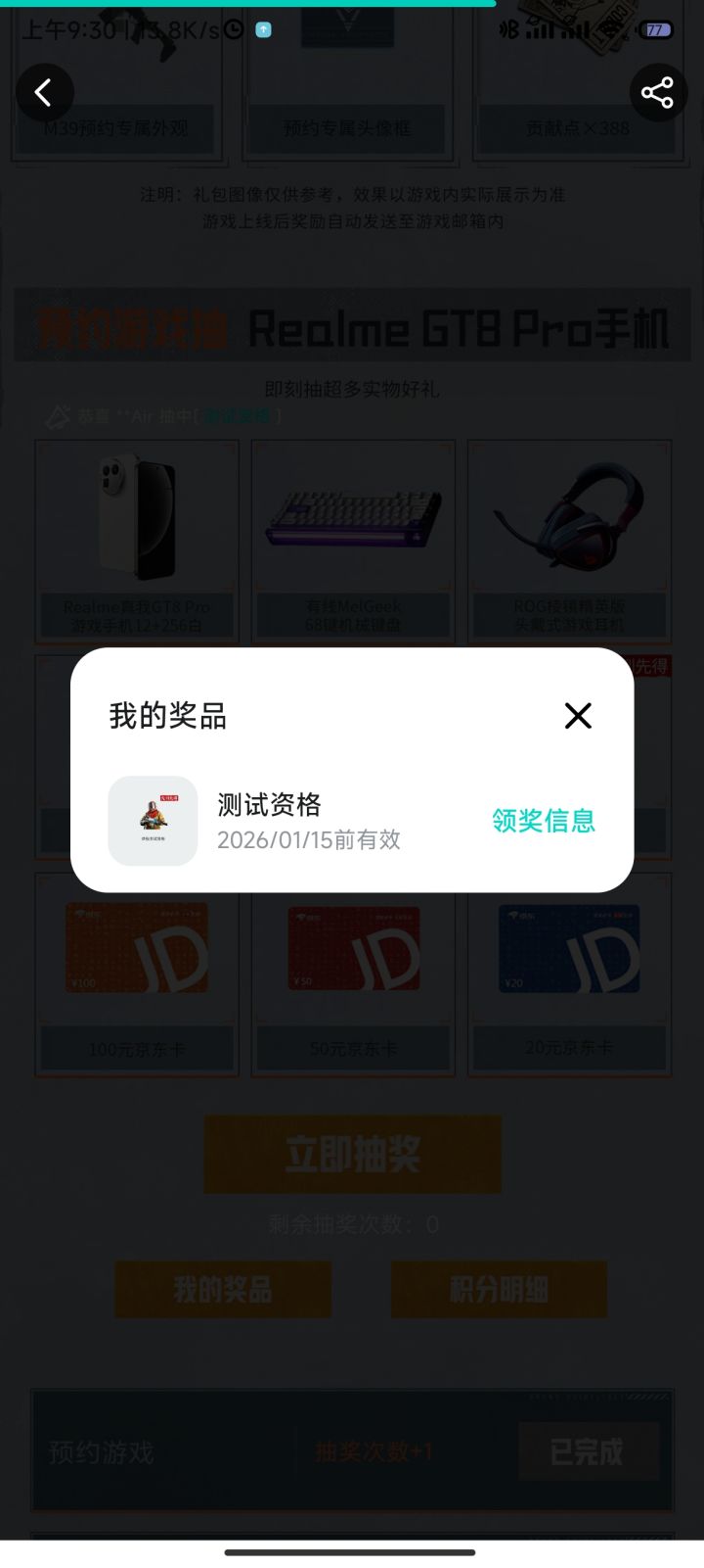 这个怎么领取不了啊截图
