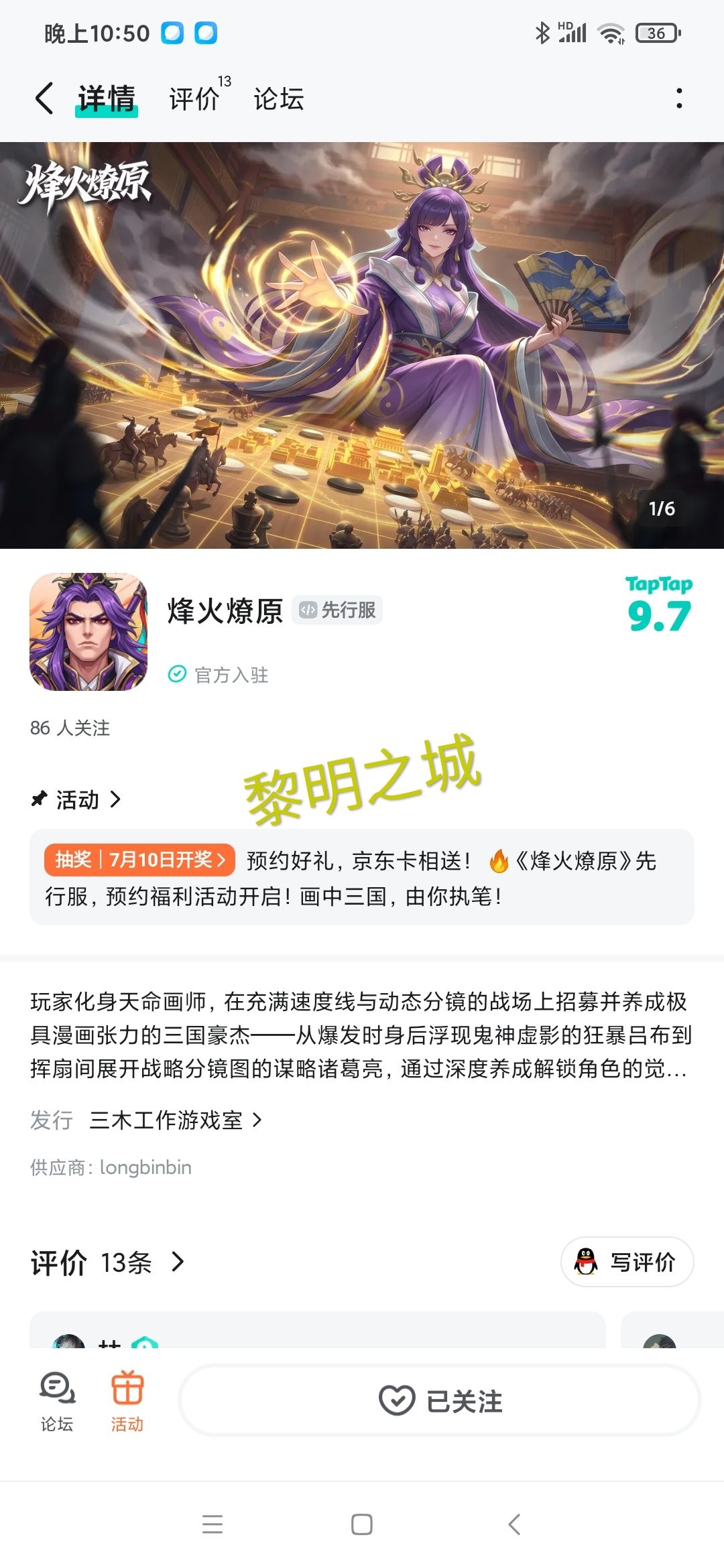 TapTap