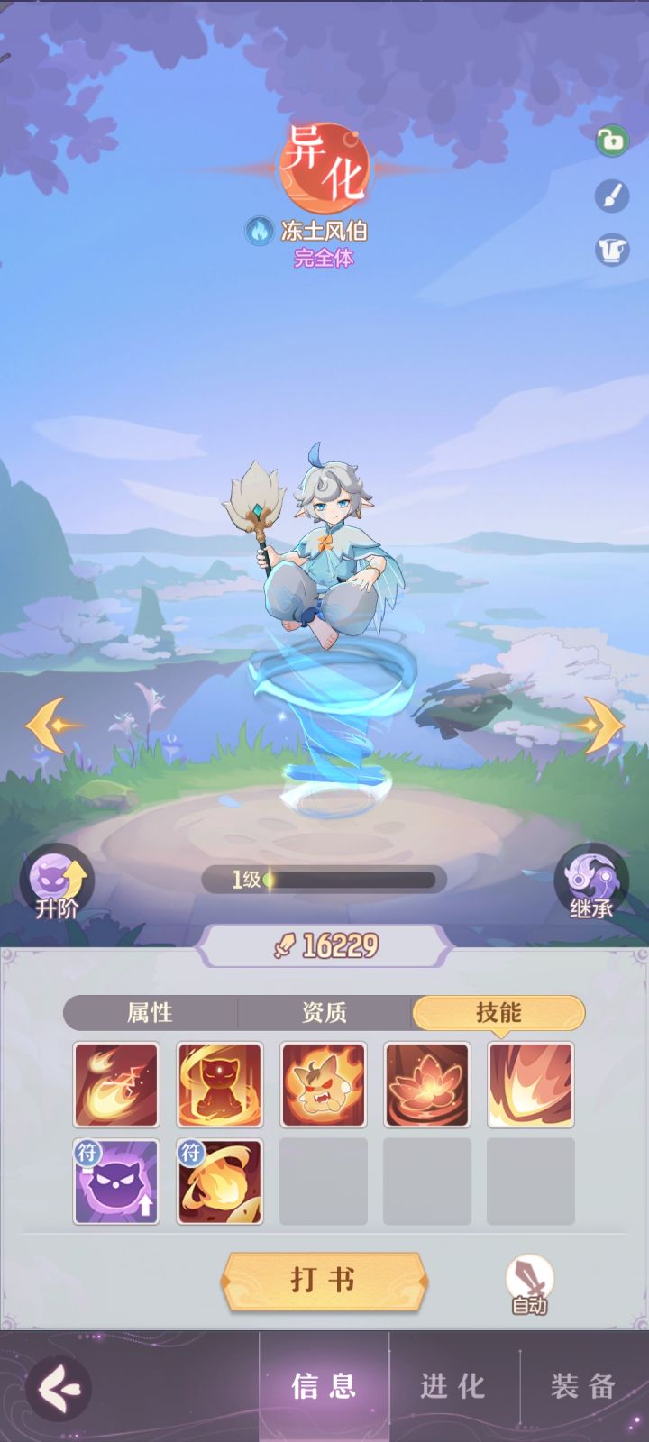 穷人家的小白龙,花费150W元宝弄出来的成品,后续还要喂资质,能用到95了截图