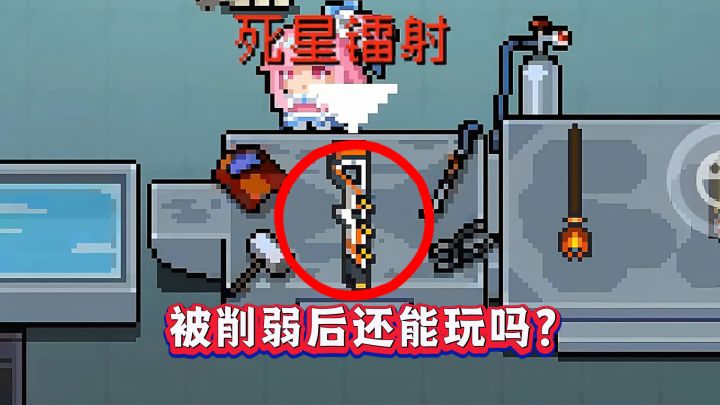 元气骑士:死星镭射削弱后,还能继续称霸吗?截图