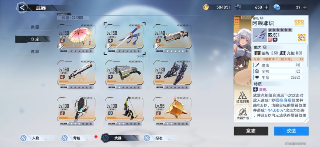配对 2