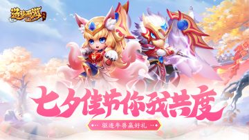 【8月17日更新】七夕好礼放送！