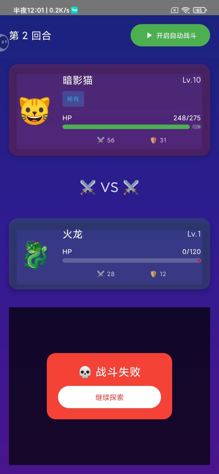 更新宠物等级清零截图