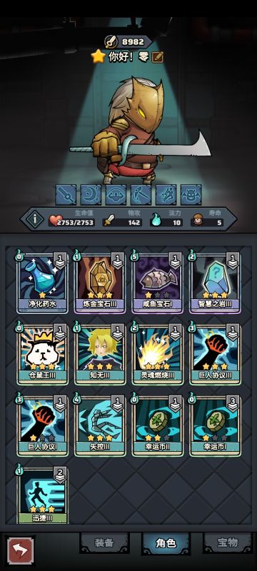 让零见识见识社会的险恶！