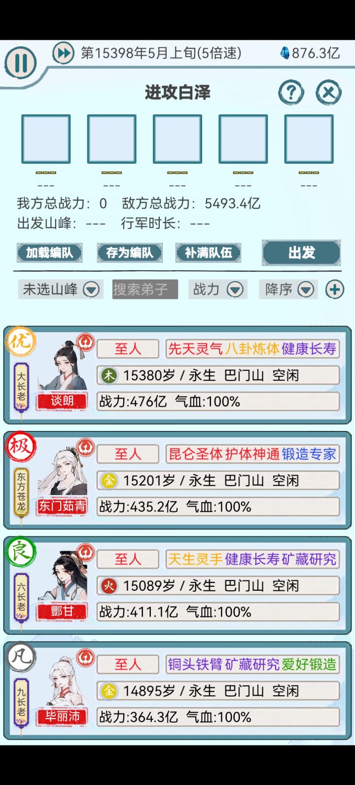 十阶神兽战斗力大增截图