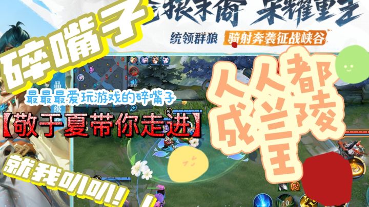 王者荣耀装备大改动,大变天了,三国加入王者!!!截图