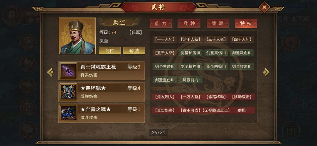 乱斗开局,不练果能砍多少层呢? 2