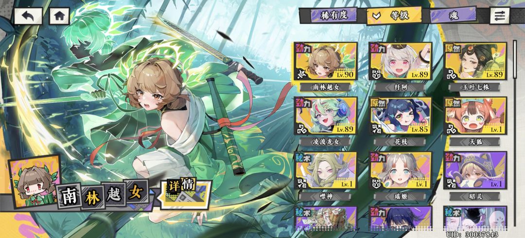 两天通关!怼越女!0氪党1毛钱没充! 1