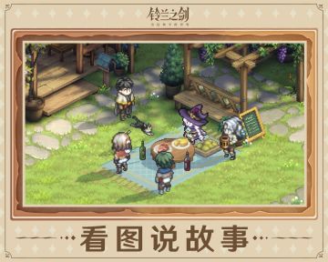 神秘照片！乐土故事大猜想！