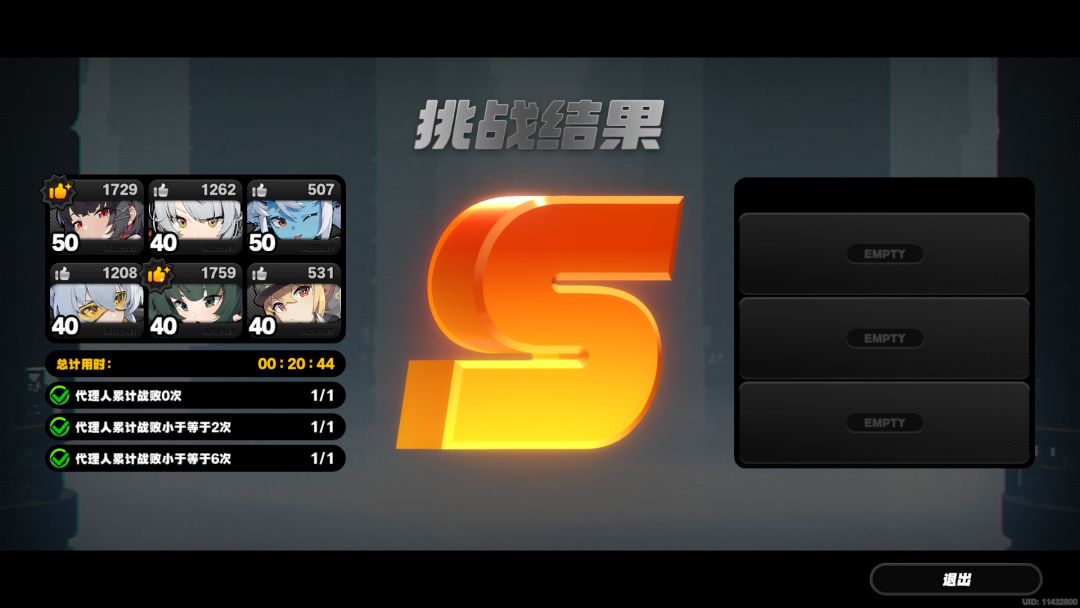 终于打过了 2