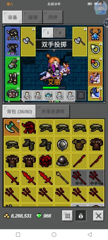 新地图战士配置图