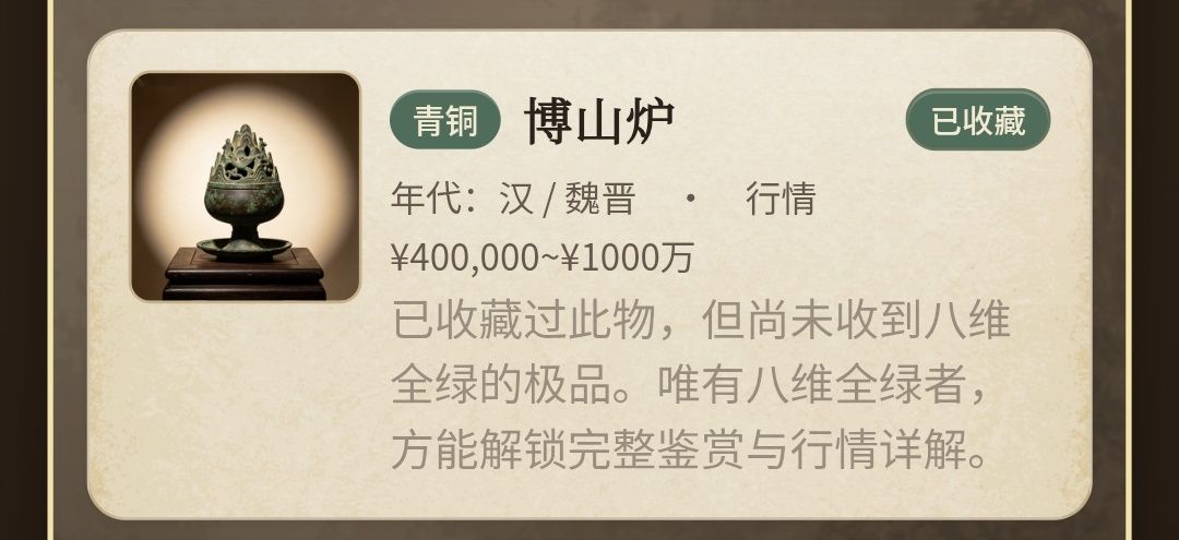 接近200亿的博山炉我应该怎么赢啊? 1