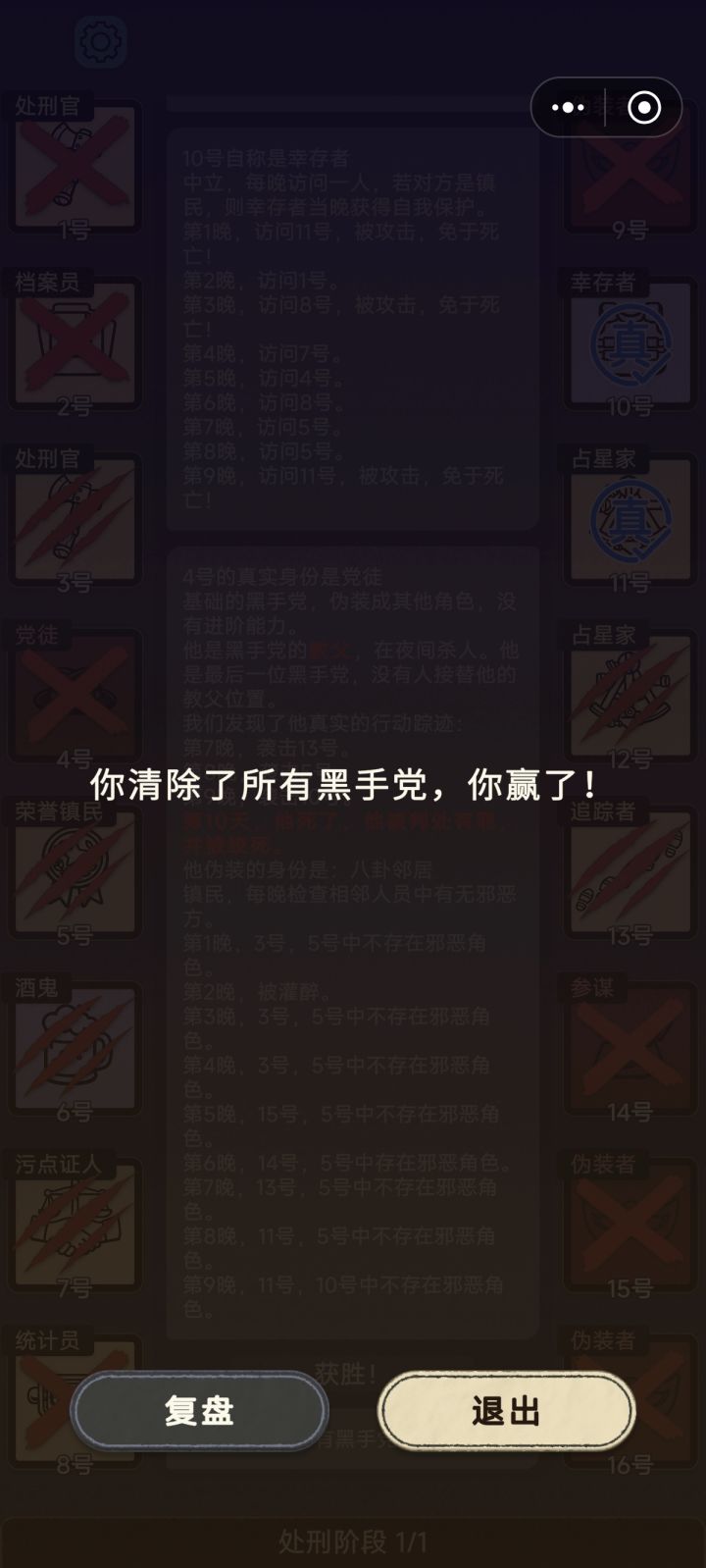 一次过，感觉也没这么难截图