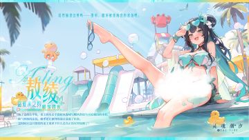 （已开奖）※盛夏水之约※系列时装【敖绫-蛟龙戏水】