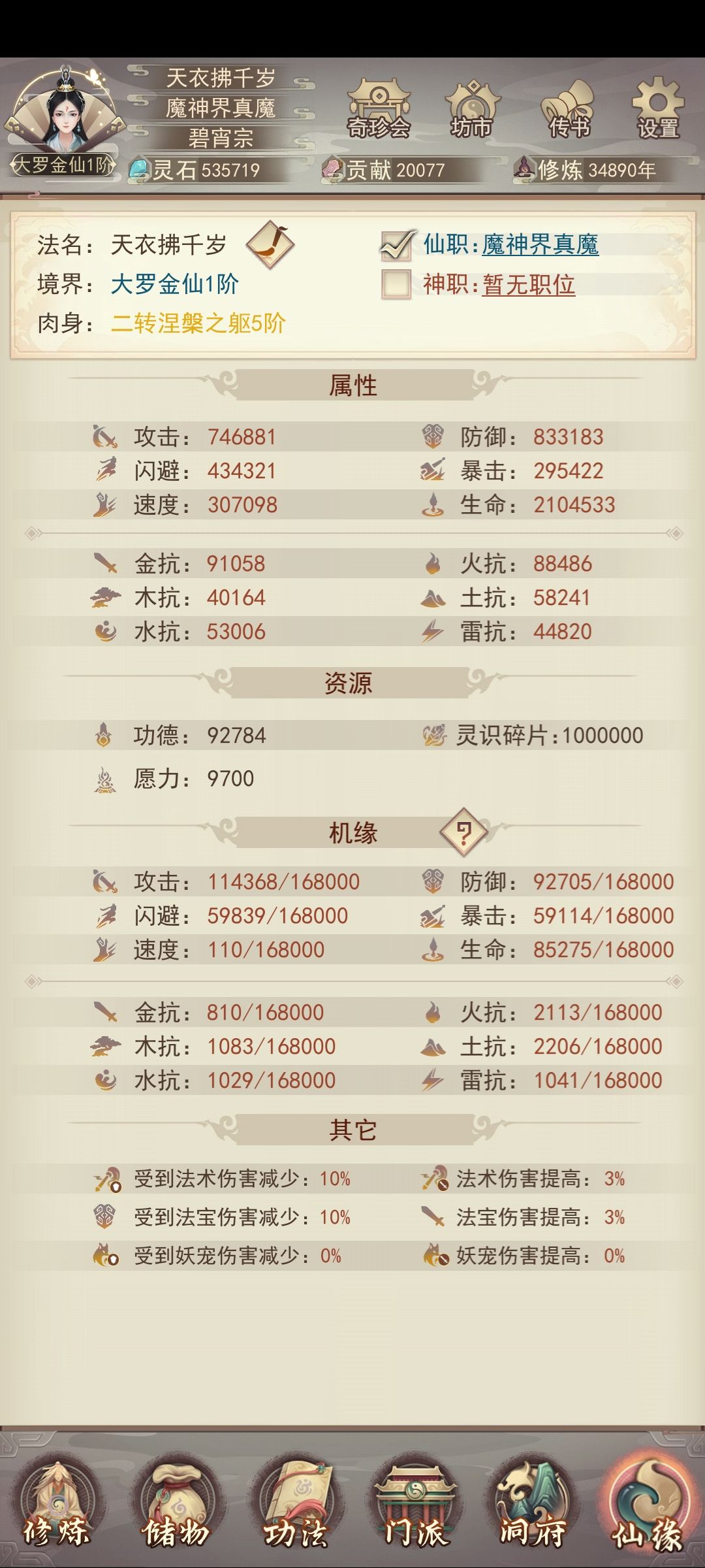 【持续更新】“极致之道” 记录贴 9