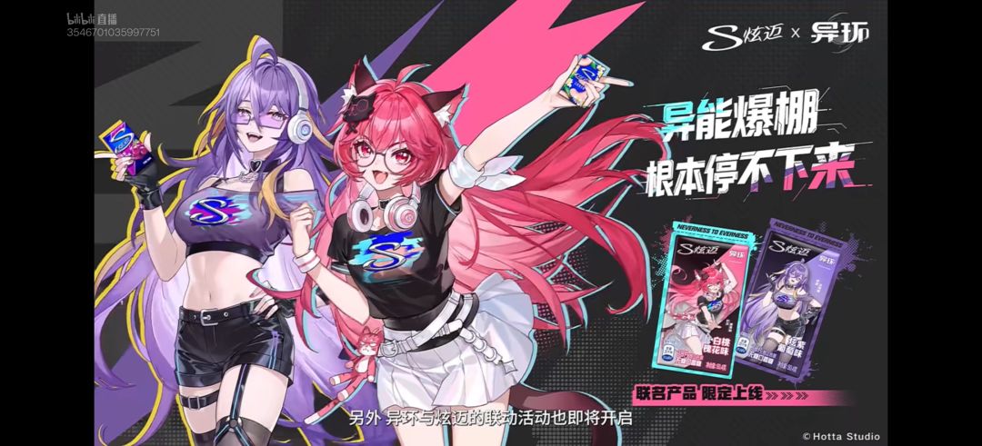 异环1.4版本前瞻直播总结 18
