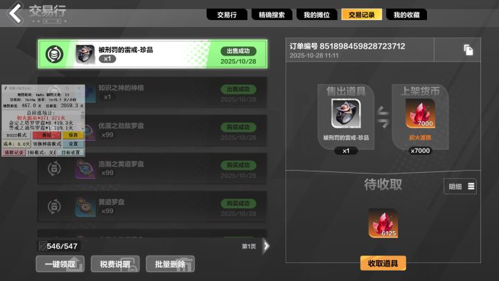 叠界好哇叠界得玩截图