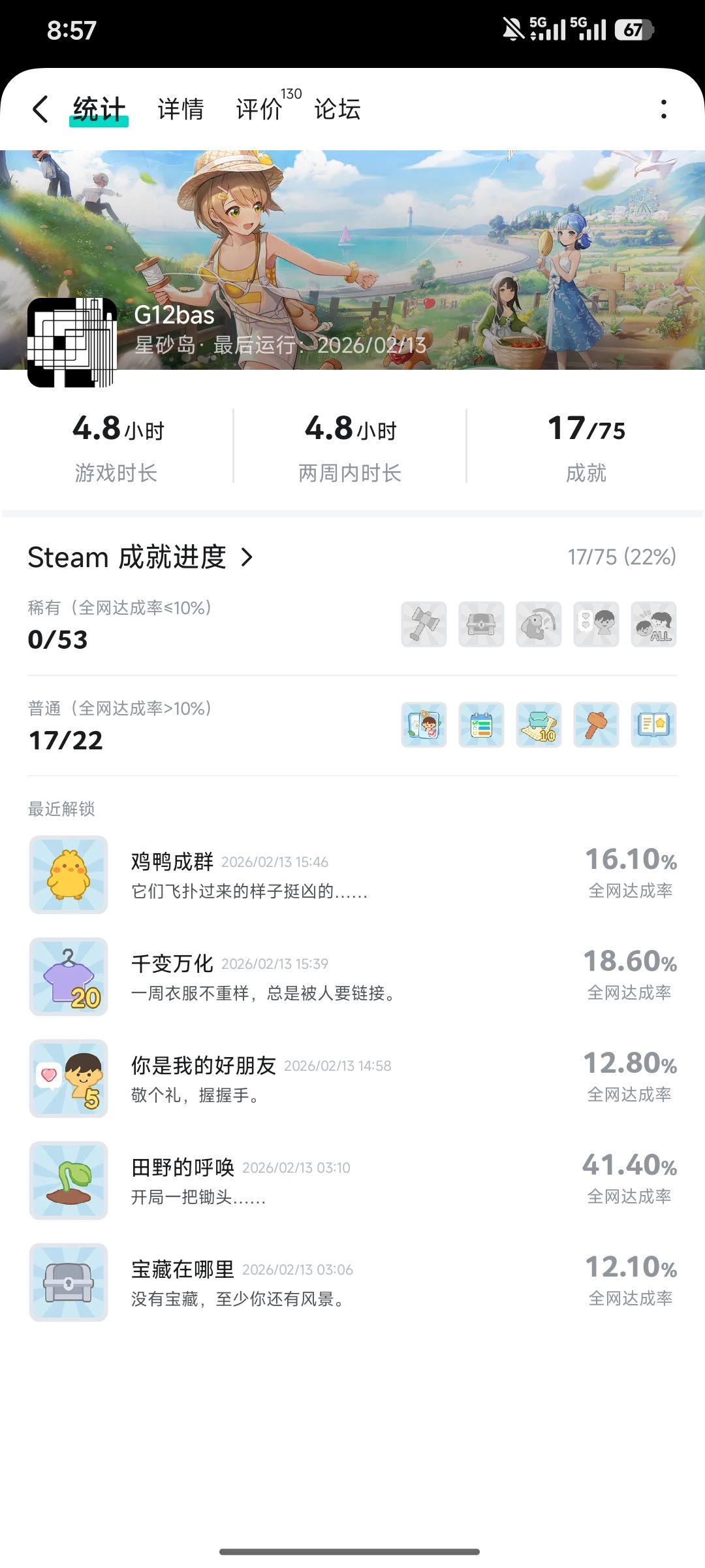论坛有官方的人吗?看到快点把PC评价解禁 1