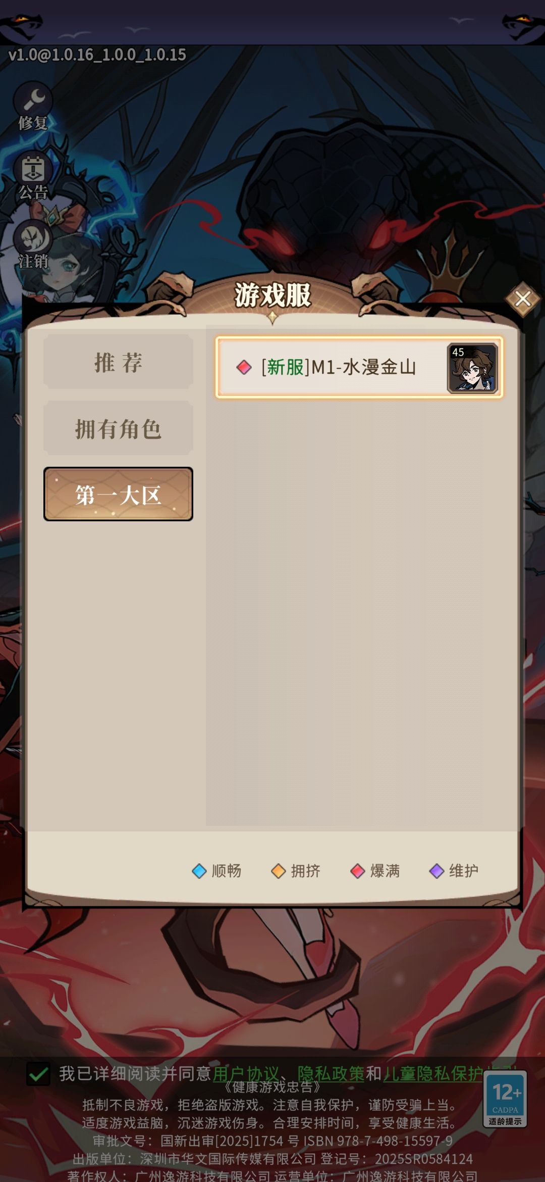 今天已经能玩了 1
