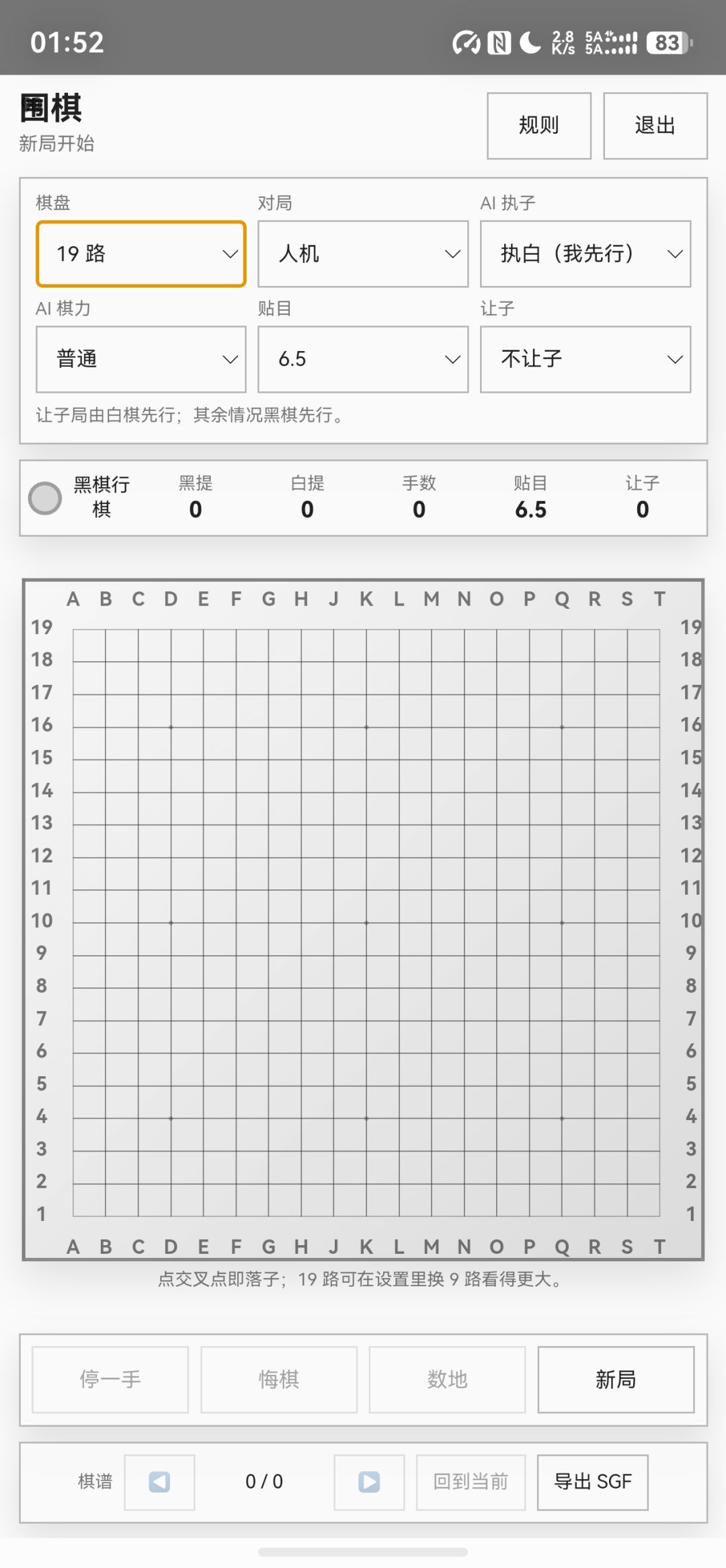 《万有不齐》更新日志v2.0.17 4