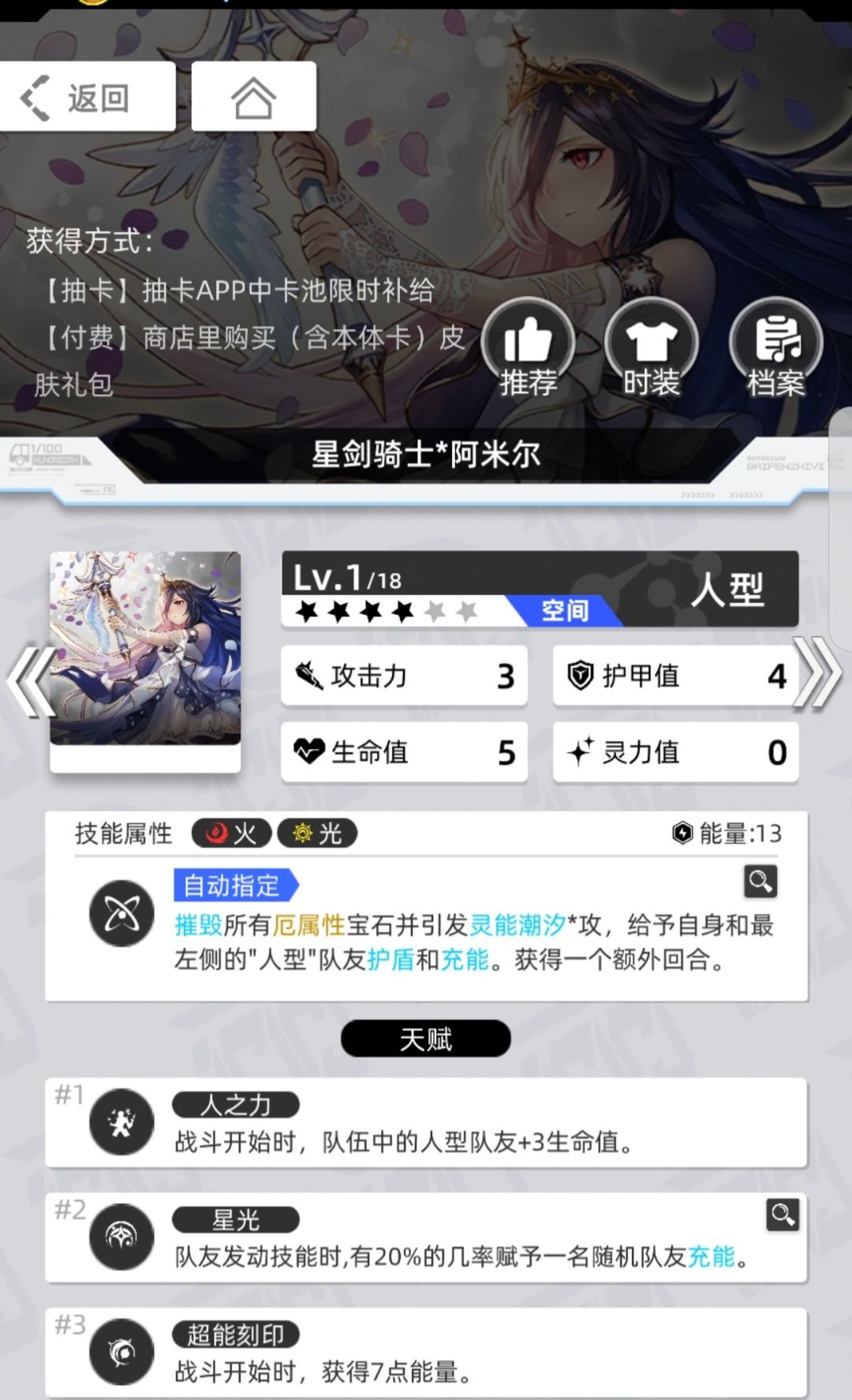2026.10.26–11.2 更新解读与抽卡推荐 3