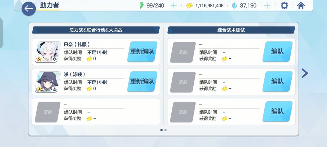 有人知道发生了什么吗? 1