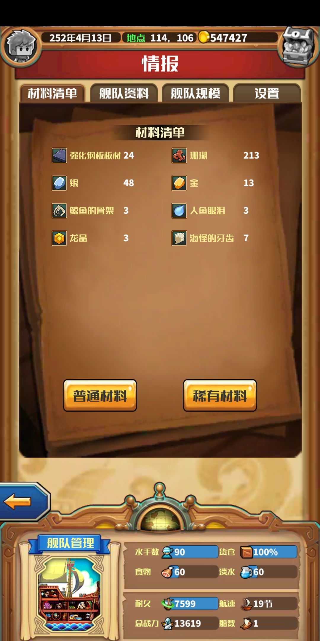 从入手到脱坑之导航 2