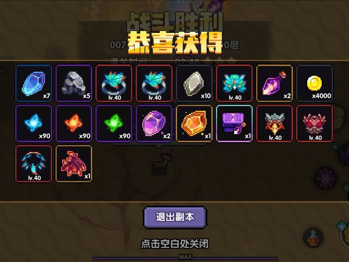 终于出了一次,太不容易了!截图