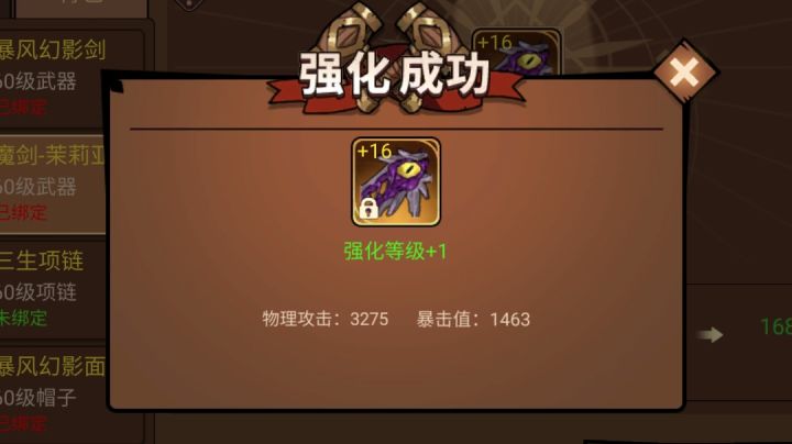16成功 17失败 纪念一下截图