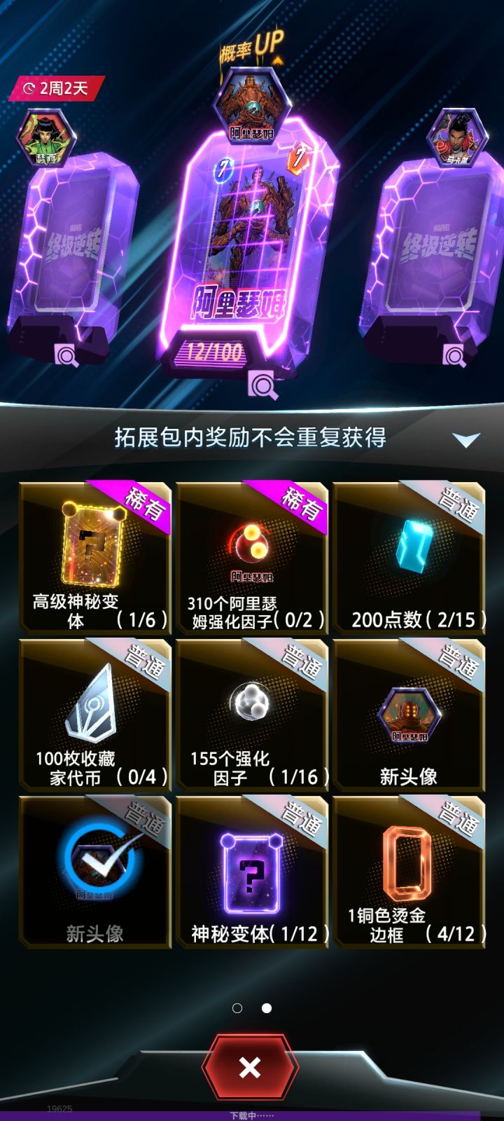 为了阿里大人我跟灭霸打了一架截图