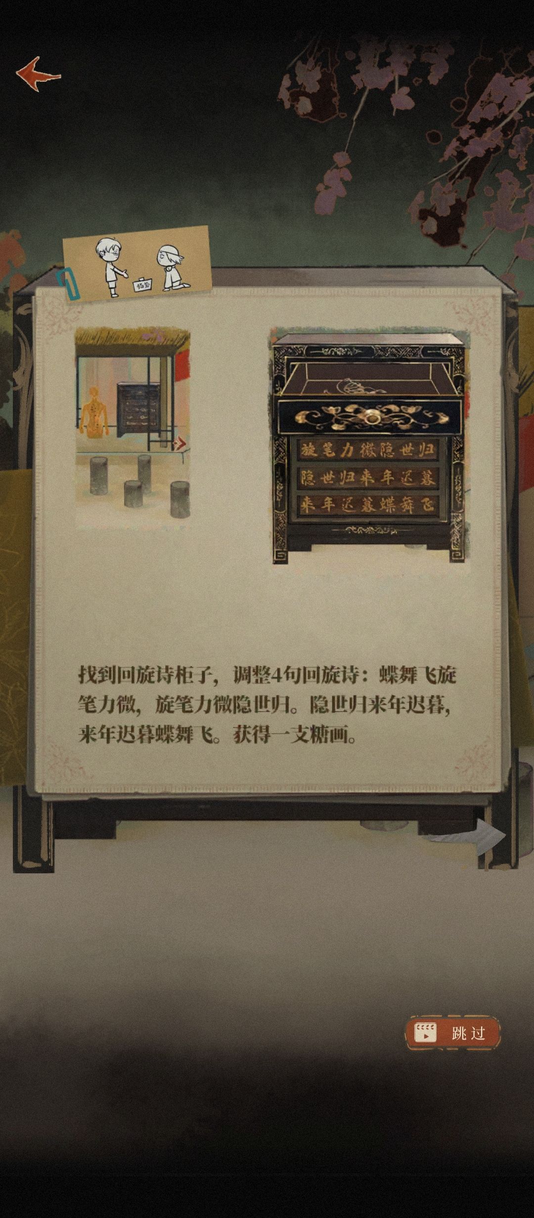 这个谜题的解题逻辑是什么？没有研究明白截图