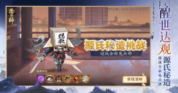 ☆「源氏秘造挑战」活动4月22日开启☆