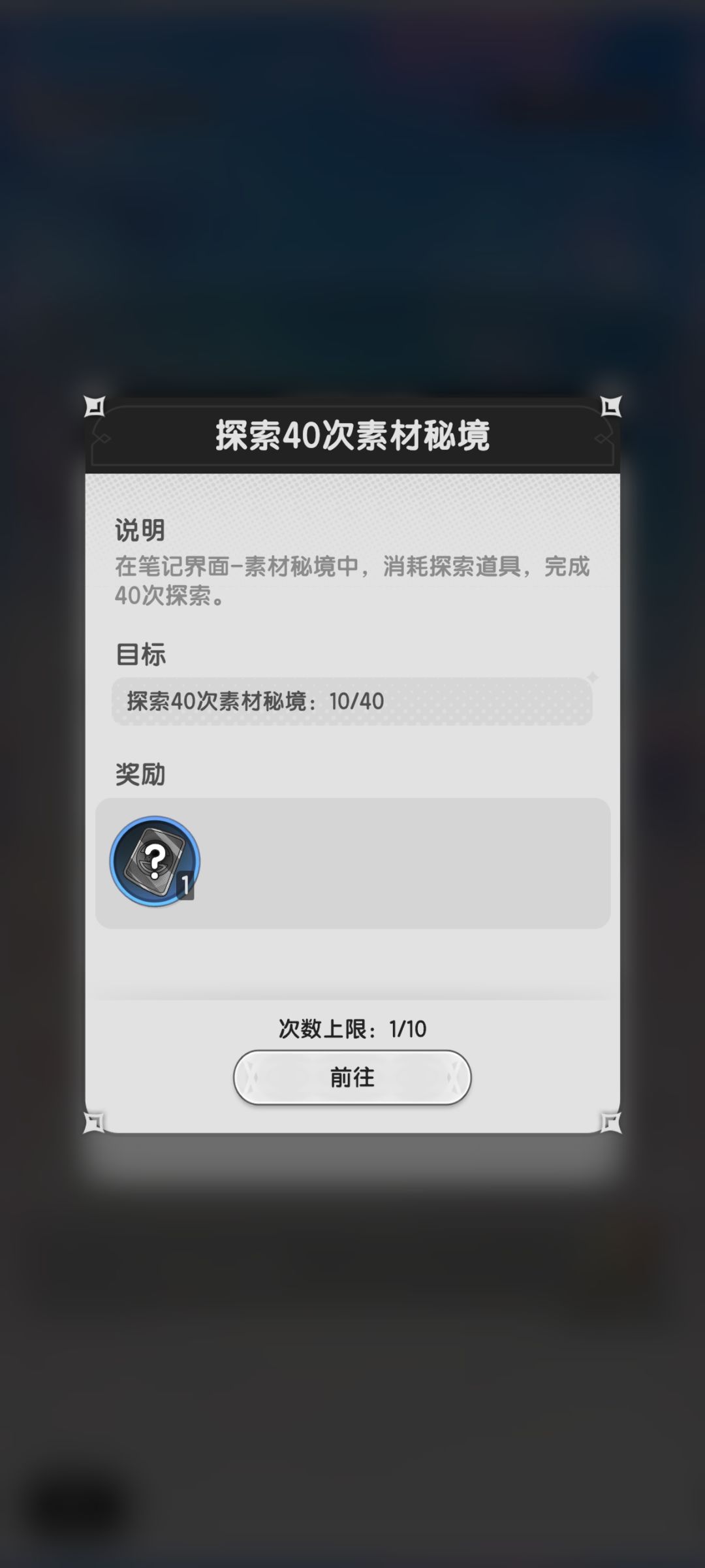 刮刮乐活动结束后1天S3,素材任务要刷满吗 1