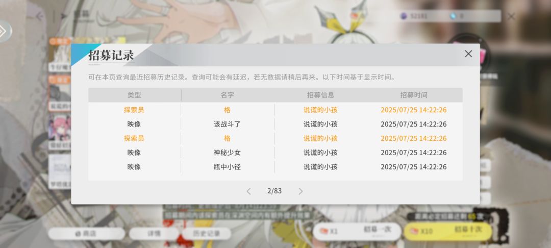50抽 3