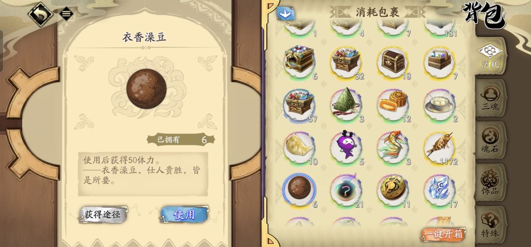 没时间玩了诶 5