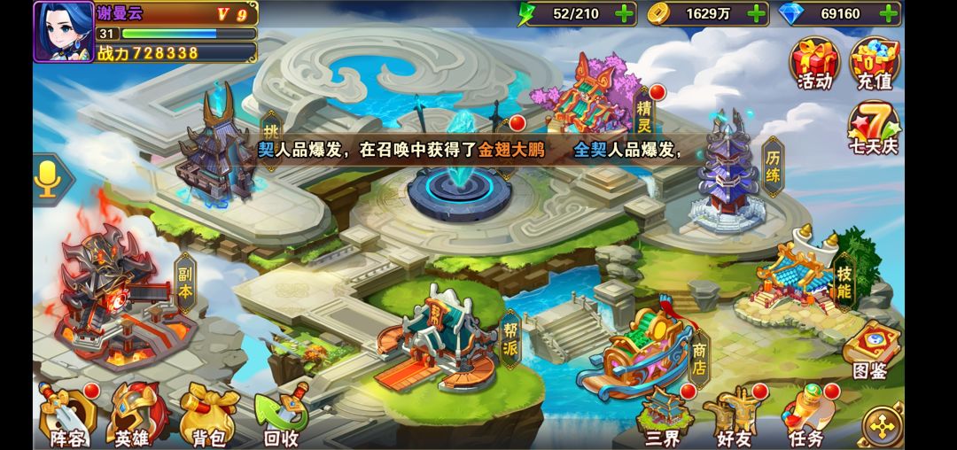 新手上路 1
