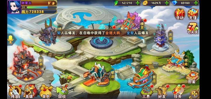 新手上路截图