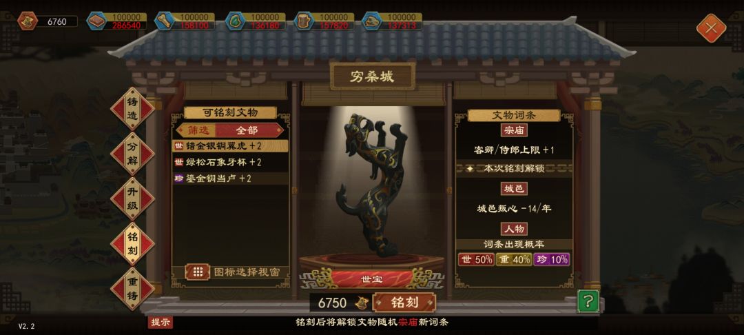 铭刻——赛博赌石 2
