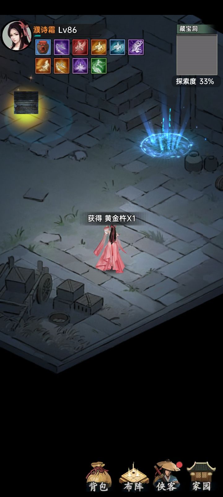 望增加扫荡功能 2