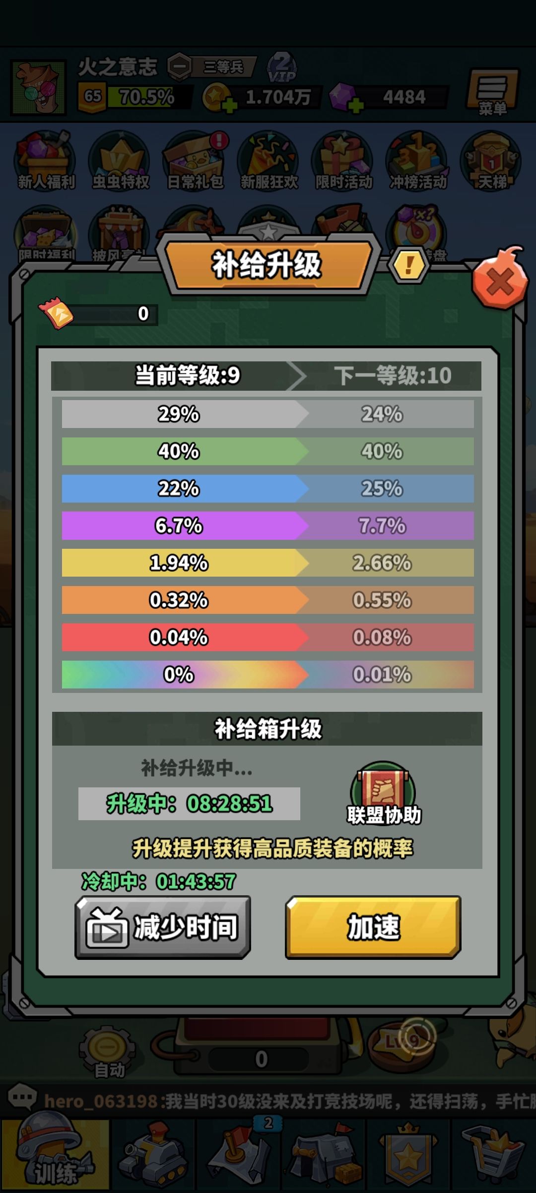 第二天 3