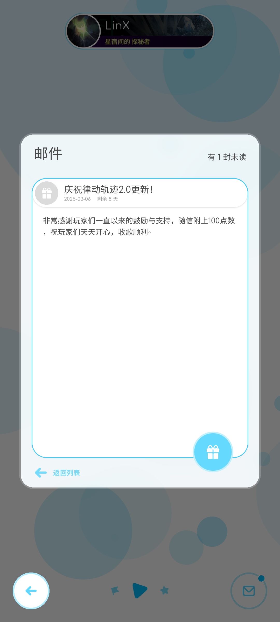 一直庆祝 2