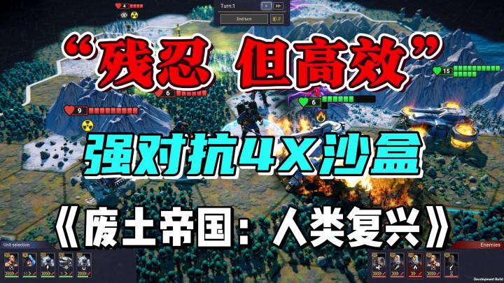 假期就得玩棋盘策略:强对抗《废土帝国:人类复兴》试玩分享截图