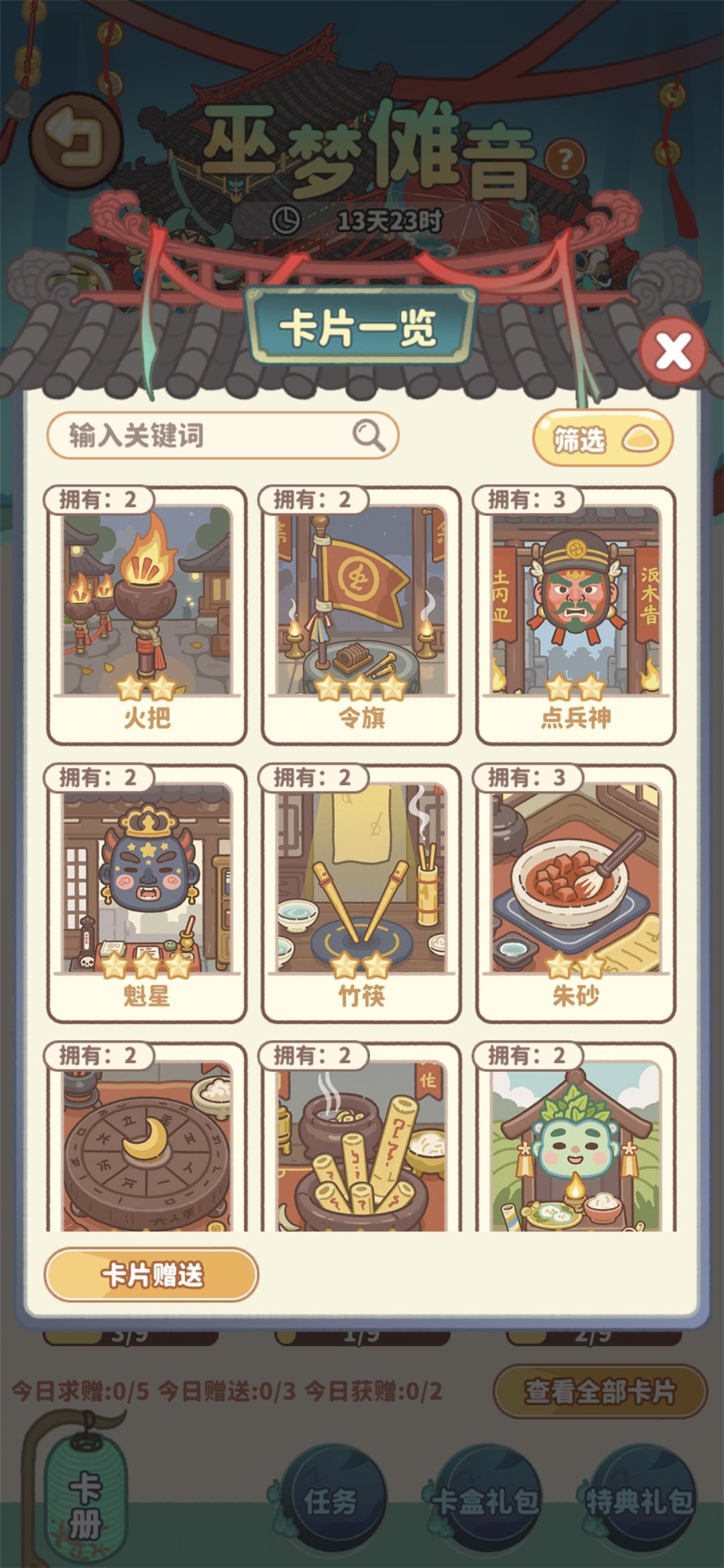 重复可换 16